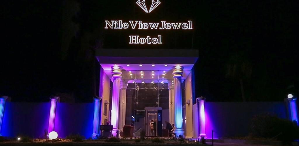 فندق جوهرة النيل فيو بالقاهرة